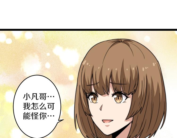 三界淘宝店韩漫全集-第140话 吕老板无删减无遮挡章节图片 