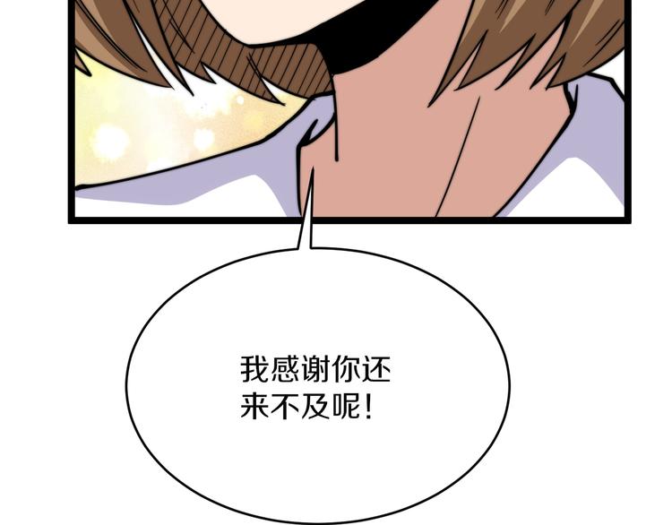 三界淘宝店韩漫全集-第140话 吕老板无删减无遮挡章节图片 