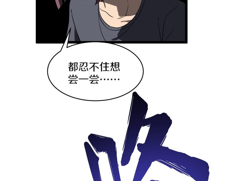 三界淘宝店韩漫全集-第140话 吕老板无删减无遮挡章节图片 