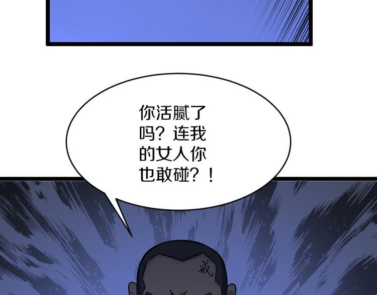 三界淘宝店韩漫全集-第140话 吕老板无删减无遮挡章节图片 