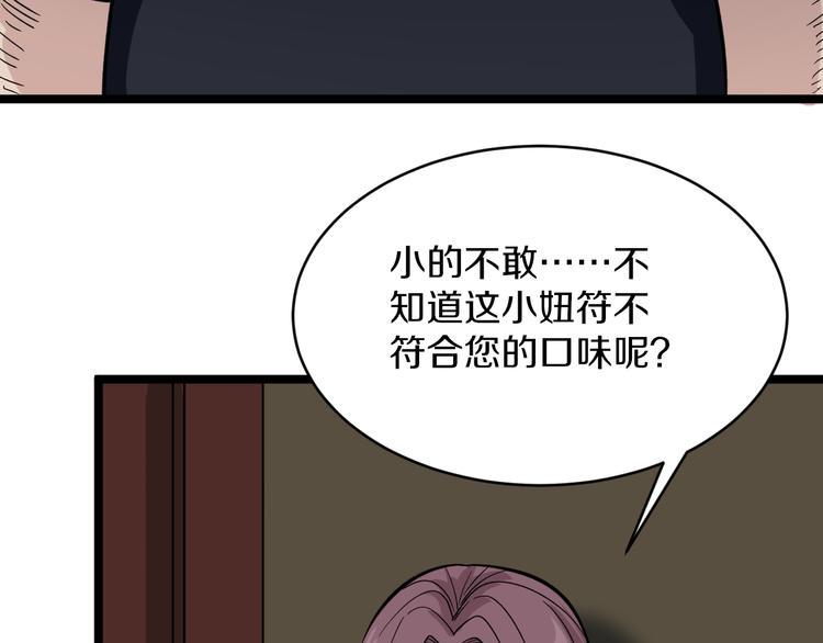 三界淘宝店韩漫全集-第140话 吕老板无删减无遮挡章节图片 