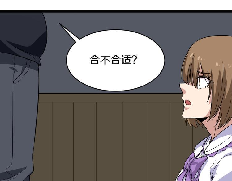 三界淘宝店韩漫全集-第140话 吕老板无删减无遮挡章节图片 