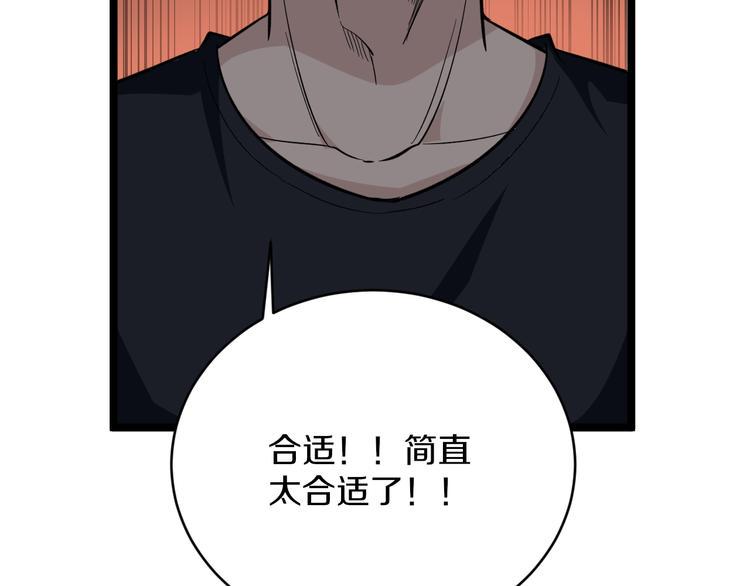 三界淘宝店韩漫全集-第140话 吕老板无删减无遮挡章节图片 