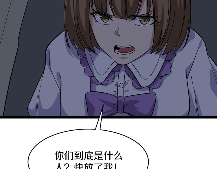 三界淘宝店韩漫全集-第140话 吕老板无删减无遮挡章节图片 