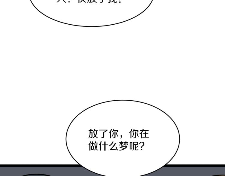 三界淘宝店韩漫全集-第140话 吕老板无删减无遮挡章节图片 