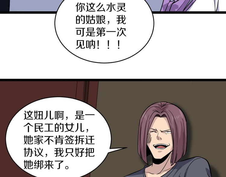 三界淘宝店韩漫全集-第140话 吕老板无删减无遮挡章节图片 