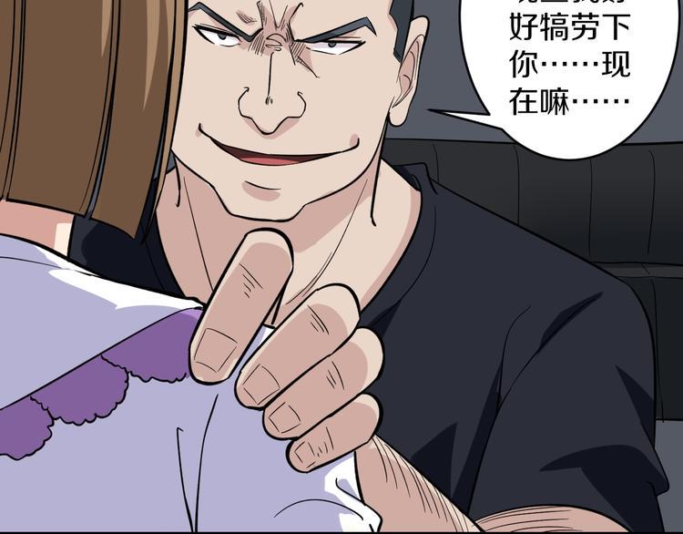 三界淘宝店韩漫全集-第140话 吕老板无删减无遮挡章节图片 