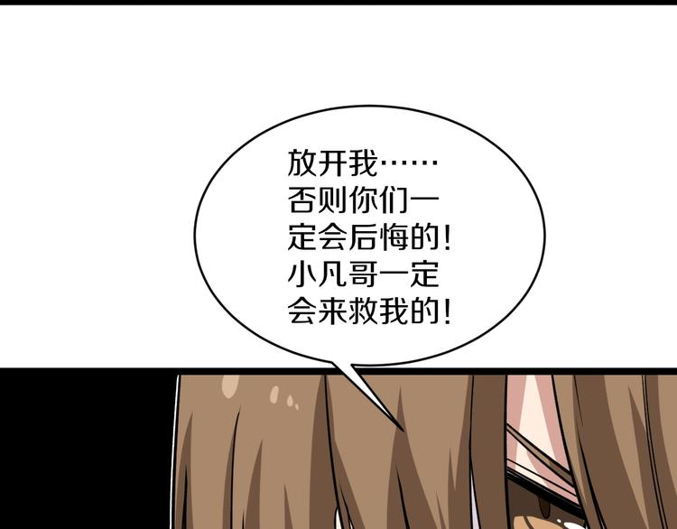 三界淘宝店韩漫全集-第140话 吕老板无删减无遮挡章节图片 