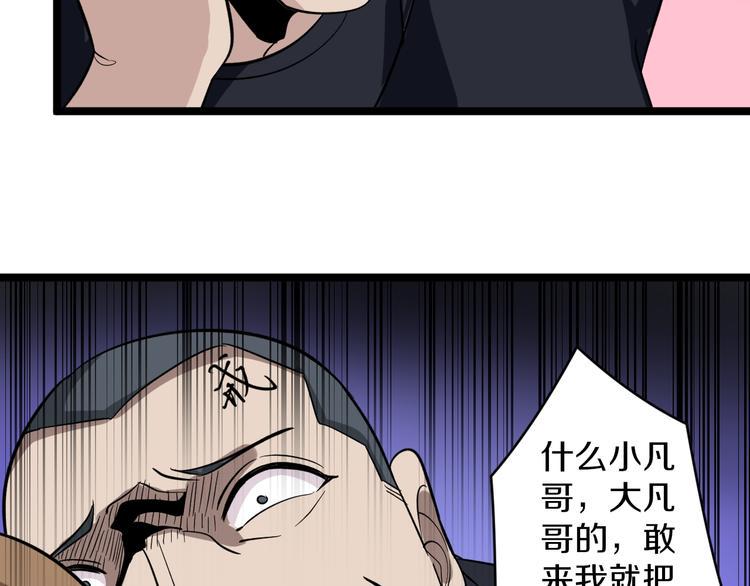 三界淘宝店韩漫全集-第140话 吕老板无删减无遮挡章节图片 