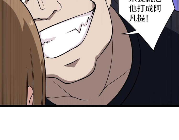 三界淘宝店韩漫全集-第140话 吕老板无删减无遮挡章节图片 