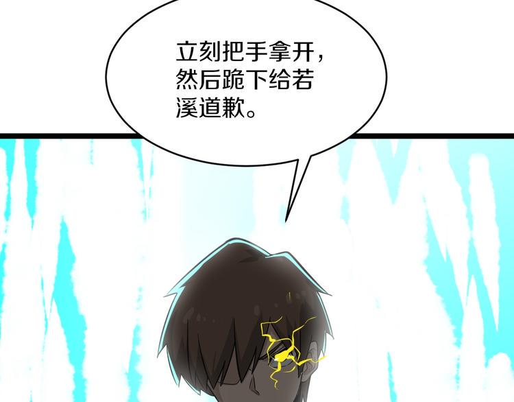 三界淘宝店韩漫全集-第140话 吕老板无删减无遮挡章节图片 