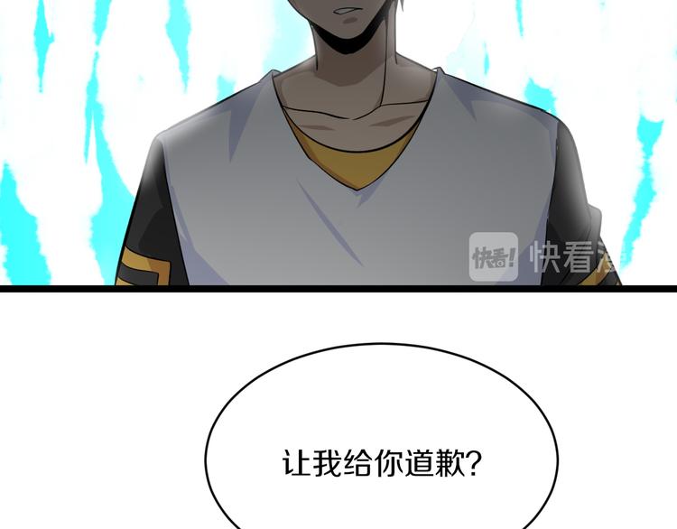 三界淘宝店韩漫全集-第140话 吕老板无删减无遮挡章节图片 