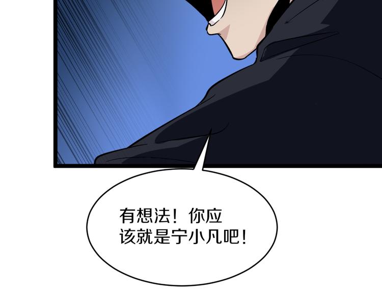 三界淘宝店韩漫全集-第140话 吕老板无删减无遮挡章节图片 
