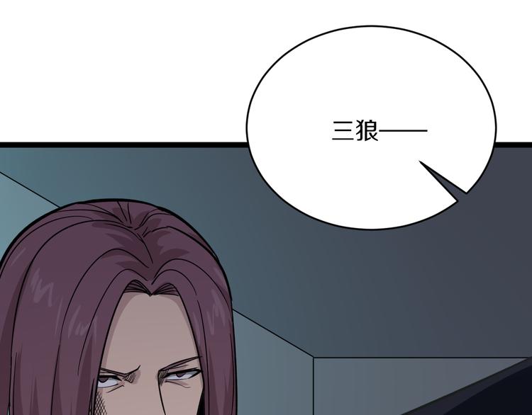 三界淘宝店韩漫全集-第140话 吕老板无删减无遮挡章节图片 