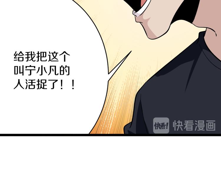 三界淘宝店韩漫全集-第140话 吕老板无删减无遮挡章节图片 
