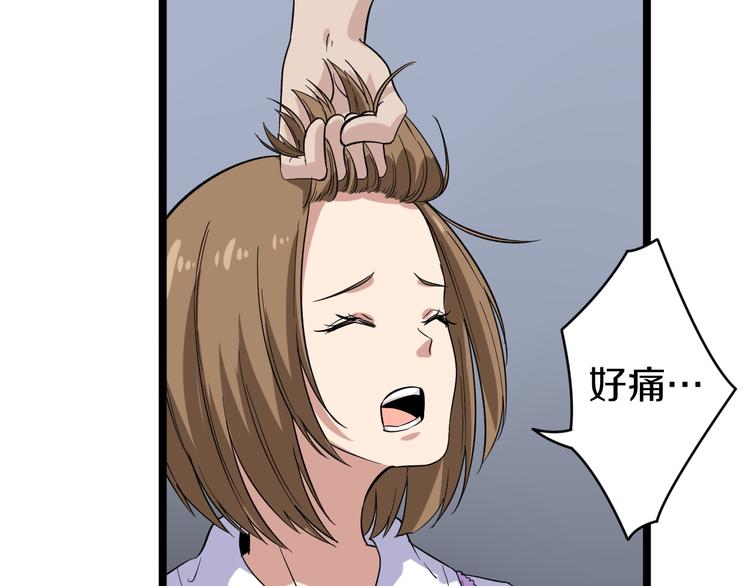 三界淘宝店韩漫全集-第140话 吕老板无删减无遮挡章节图片 