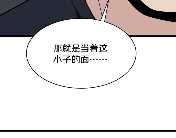 三界淘宝店韩漫全集-第140话 吕老板无删减无遮挡章节图片 