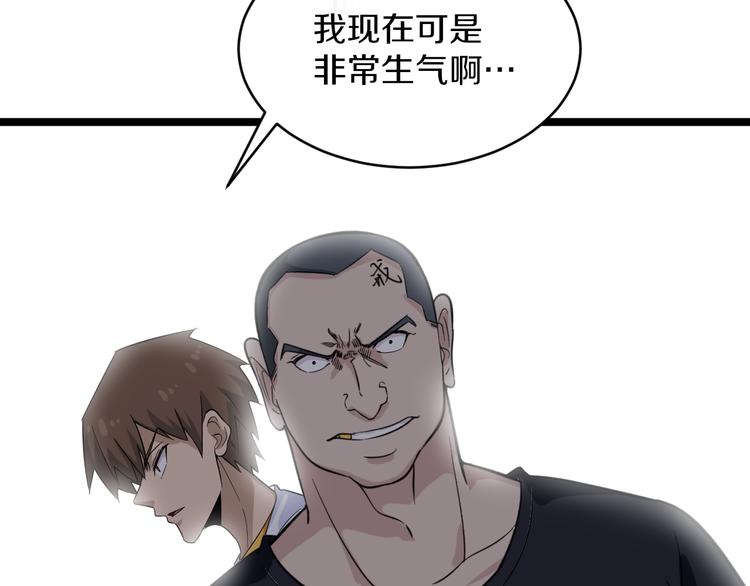 三界淘宝店韩漫全集-第140话 吕老板无删减无遮挡章节图片 