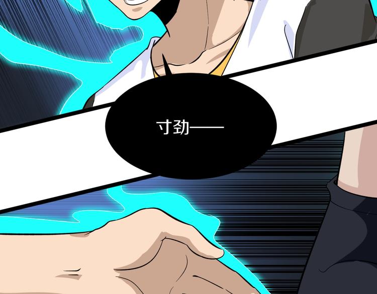 三界淘宝店韩漫全集-第140话 吕老板无删减无遮挡章节图片 