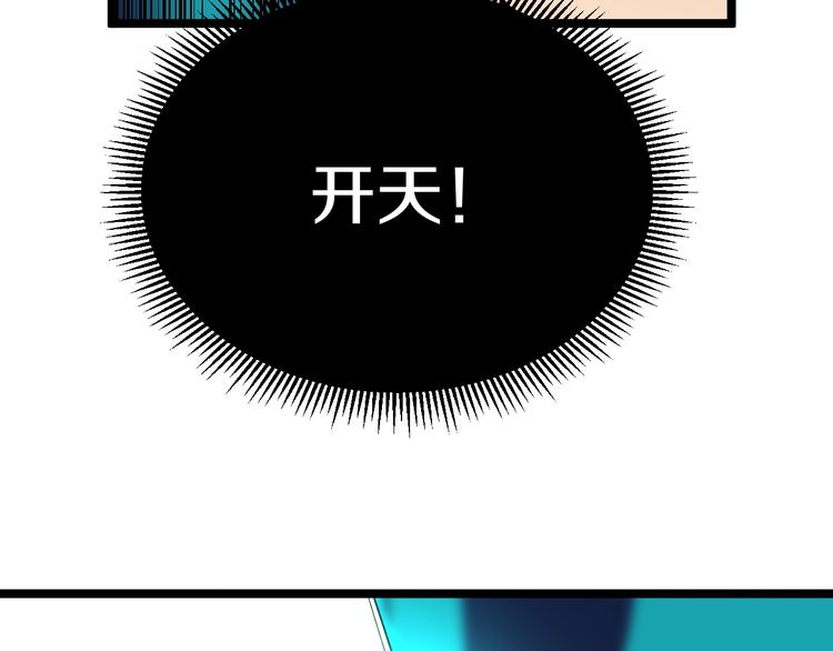 三界淘宝店韩漫全集-第140话 吕老板无删减无遮挡章节图片 