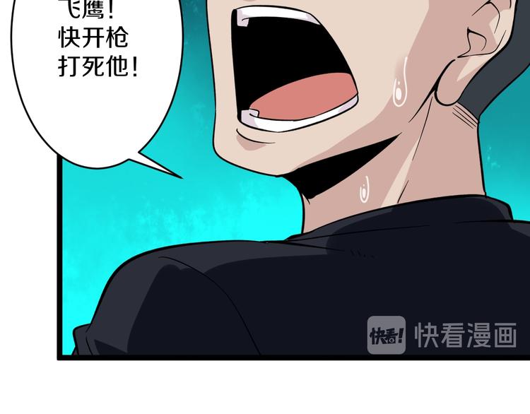 三界淘宝店韩漫全集-第140话 吕老板无删减无遮挡章节图片 