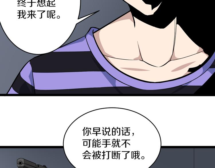 三界淘宝店韩漫全集-第140话 吕老板无删减无遮挡章节图片 