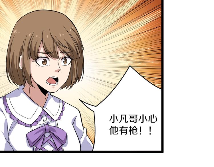 三界淘宝店韩漫全集-第140话 吕老板无删减无遮挡章节图片 