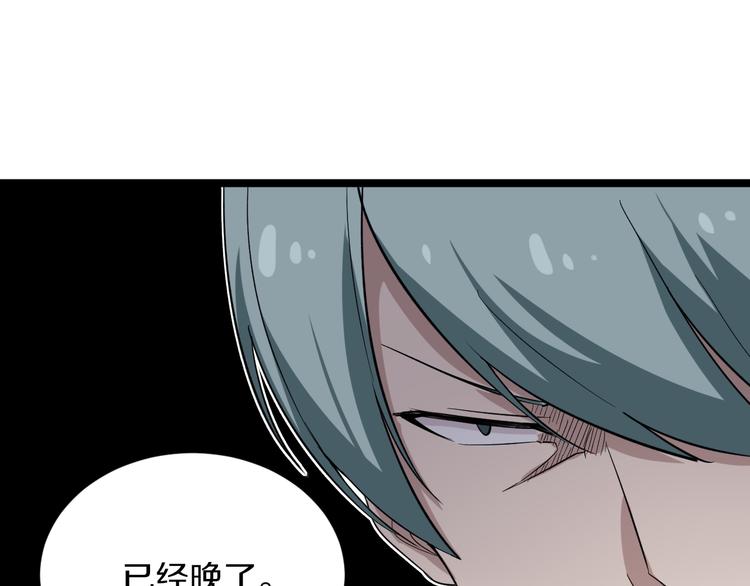 三界淘宝店韩漫全集-第140话 吕老板无删减无遮挡章节图片 