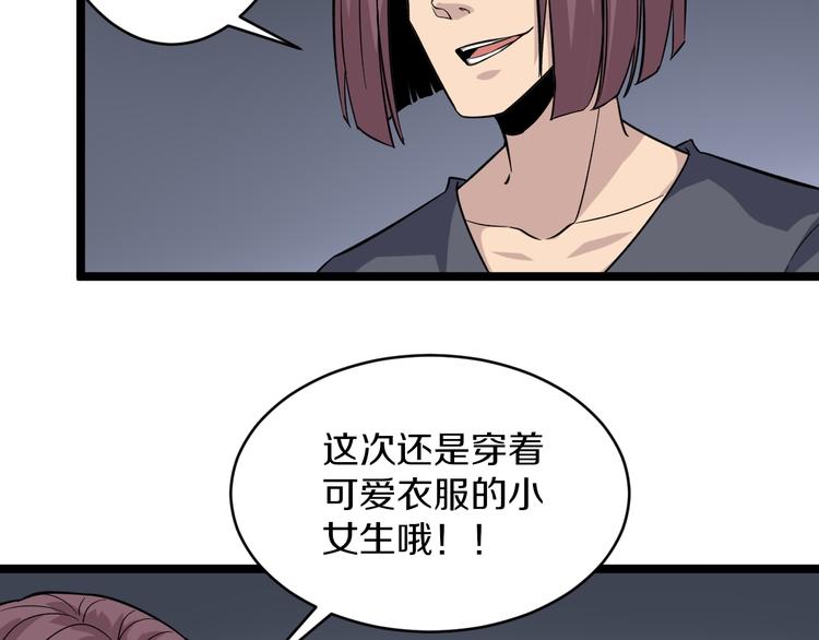 三界淘宝店韩漫全集-第140话 吕老板无删减无遮挡章节图片 