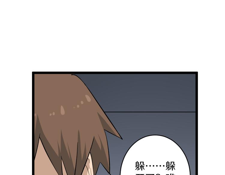 三界淘宝店韩漫全集-第140话 吕老板无删减无遮挡章节图片 