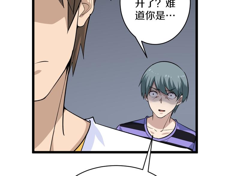 三界淘宝店韩漫全集-第140话 吕老板无删减无遮挡章节图片 