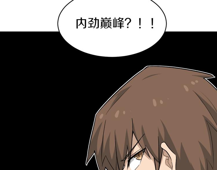 三界淘宝店韩漫全集-第140话 吕老板无删减无遮挡章节图片 