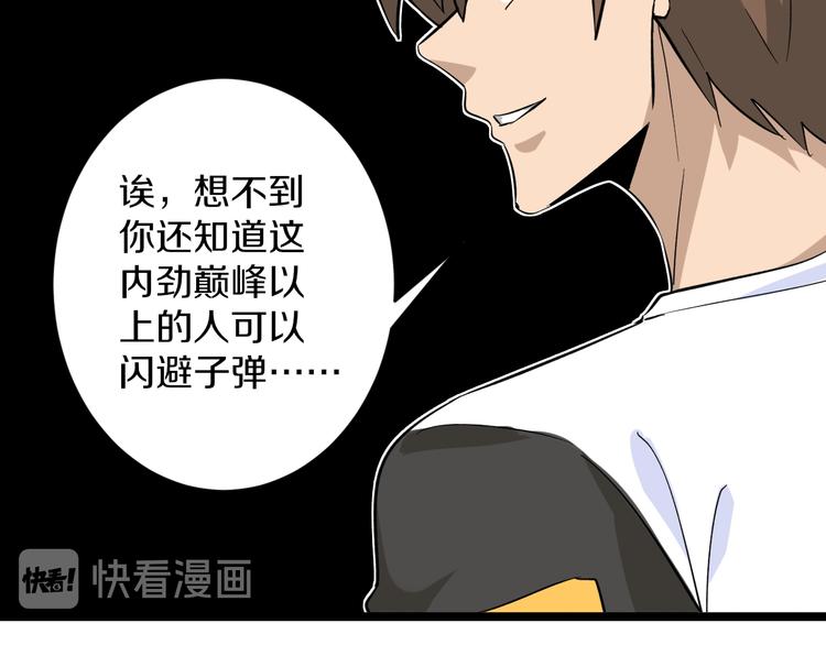 三界淘宝店韩漫全集-第140话 吕老板无删减无遮挡章节图片 