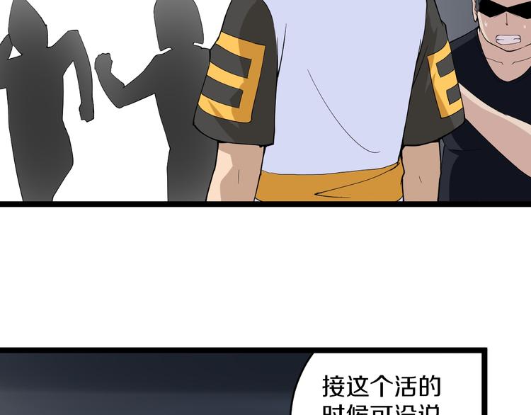 三界淘宝店韩漫全集-第140话 吕老板无删减无遮挡章节图片 
