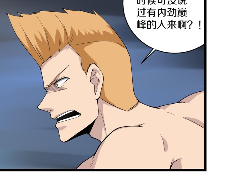 三界淘宝店韩漫全集-第140话 吕老板无删减无遮挡章节图片 