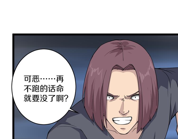 三界淘宝店韩漫全集-第140话 吕老板无删减无遮挡章节图片 