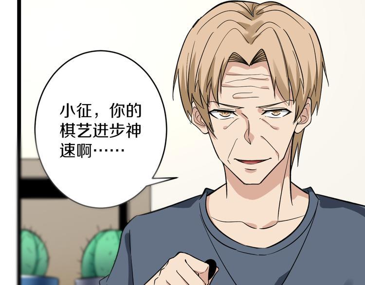 三界淘宝店韩漫全集-第141话 宁先生的愤怒无删减无遮挡章节图片 