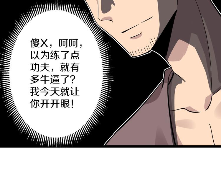 三界淘宝店韩漫全集-第141话 宁先生的愤怒无删减无遮挡章节图片 