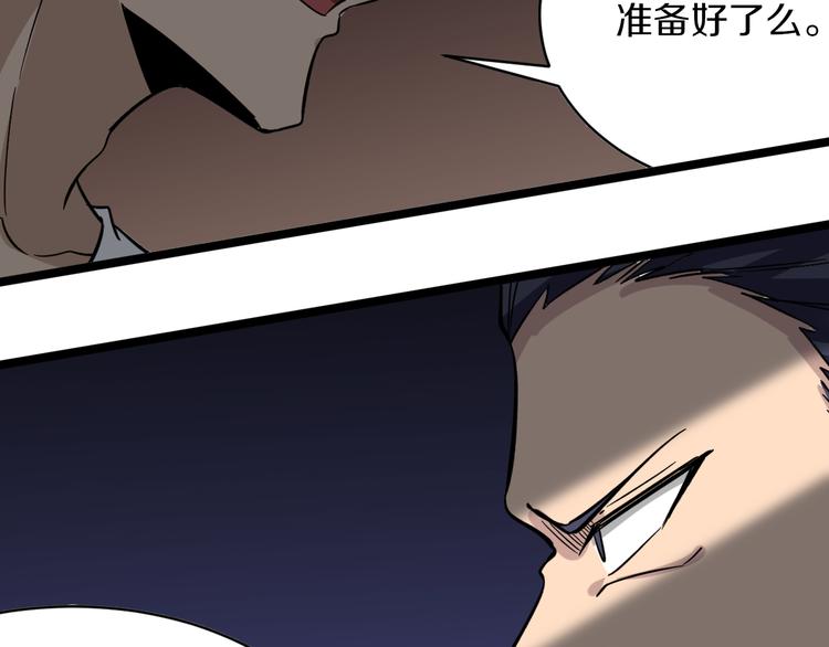 三界淘宝店韩漫全集-第141话 宁先生的愤怒无删减无遮挡章节图片 