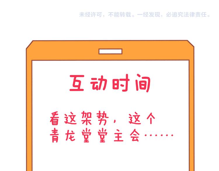 三界淘宝店韩漫全集-第141话 宁先生的愤怒无删减无遮挡章节图片 