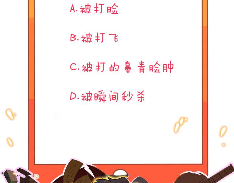三界淘宝店韩漫全集-第141话 宁先生的愤怒无删减无遮挡章节图片 