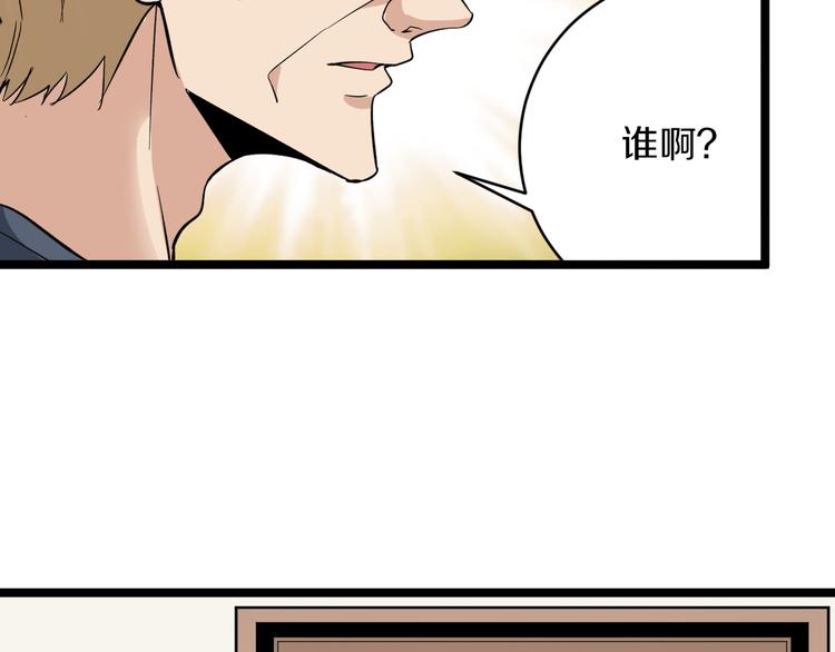 三界淘宝店韩漫全集-第141话 宁先生的愤怒无删减无遮挡章节图片 