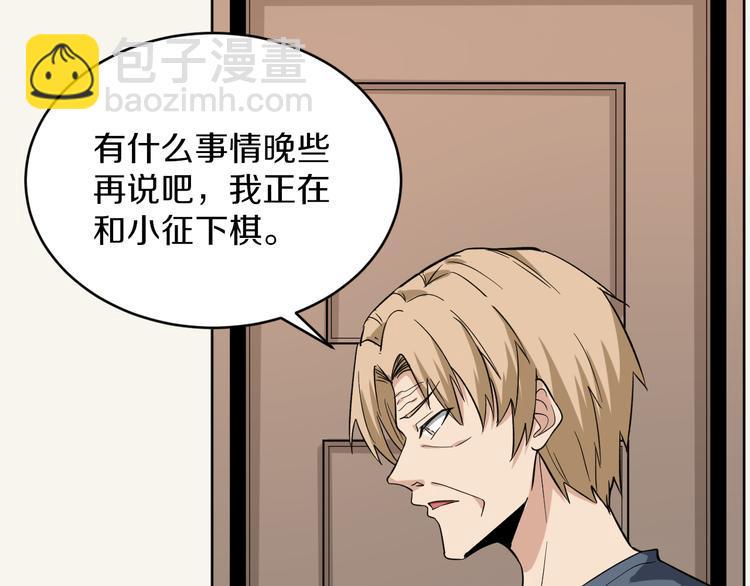 三界淘宝店韩漫全集-第141话 宁先生的愤怒无删减无遮挡章节图片 