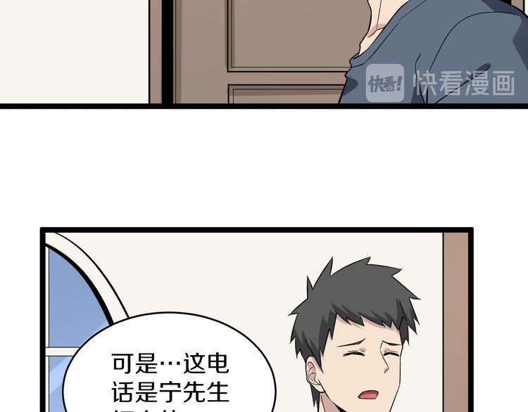 三界淘宝店韩漫全集-第141话 宁先生的愤怒无删减无遮挡章节图片 