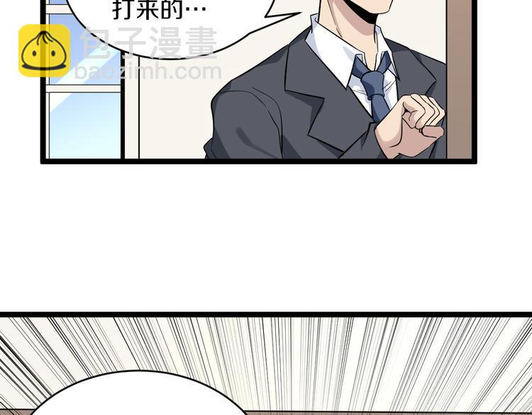 三界淘宝店韩漫全集-第141话 宁先生的愤怒无删减无遮挡章节图片 