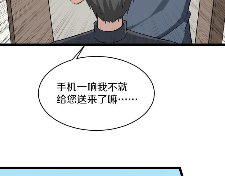 三界淘宝店韩漫全集-第141话 宁先生的愤怒无删减无遮挡章节图片 