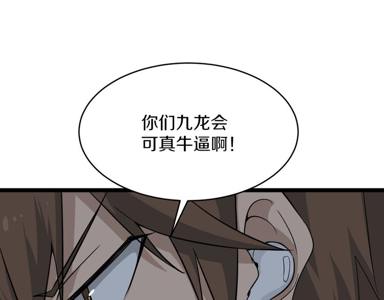 三界淘宝店韩漫全集-第141话 宁先生的愤怒无删减无遮挡章节图片 