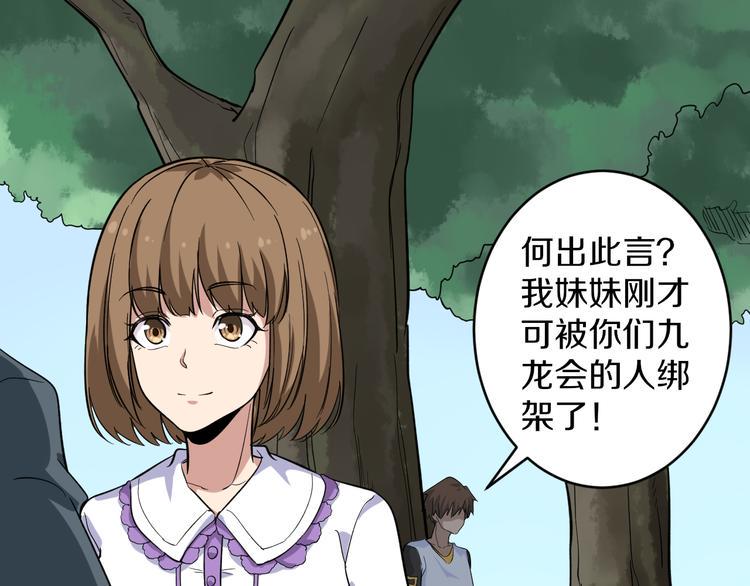 三界淘宝店韩漫全集-第141话 宁先生的愤怒无删减无遮挡章节图片 