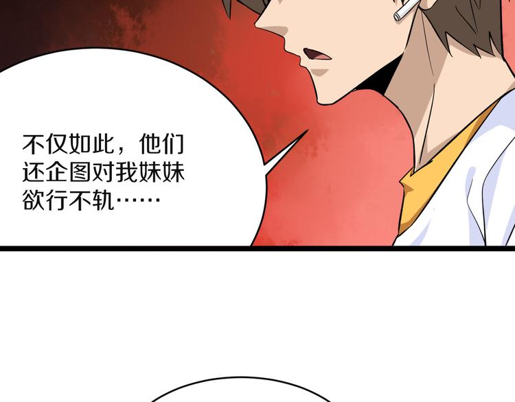 三界淘宝店韩漫全集-第141话 宁先生的愤怒无删减无遮挡章节图片 