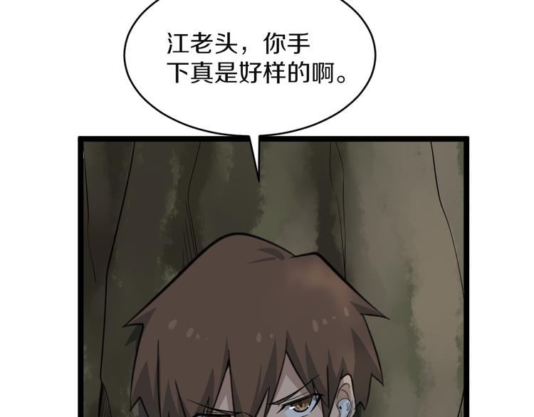 三界淘宝店韩漫全集-第141话 宁先生的愤怒无删减无遮挡章节图片 